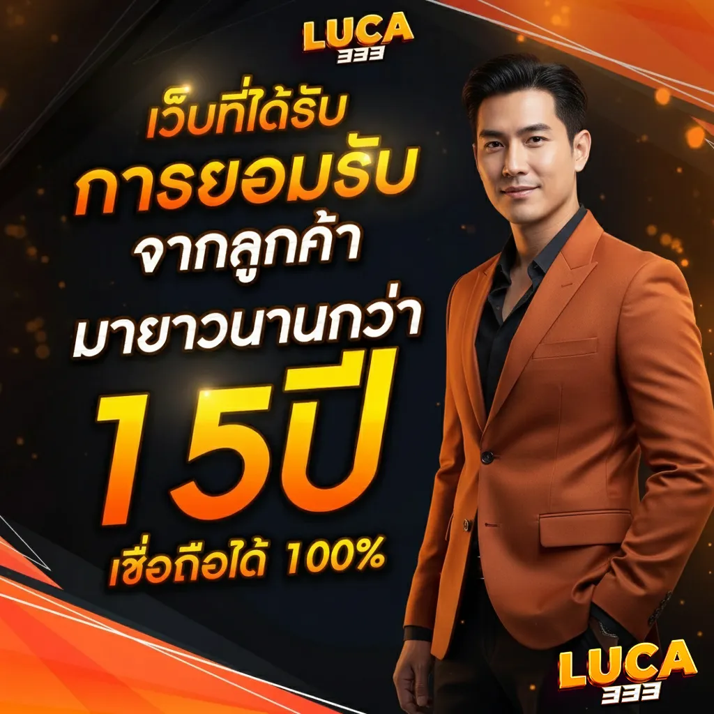 luca 333