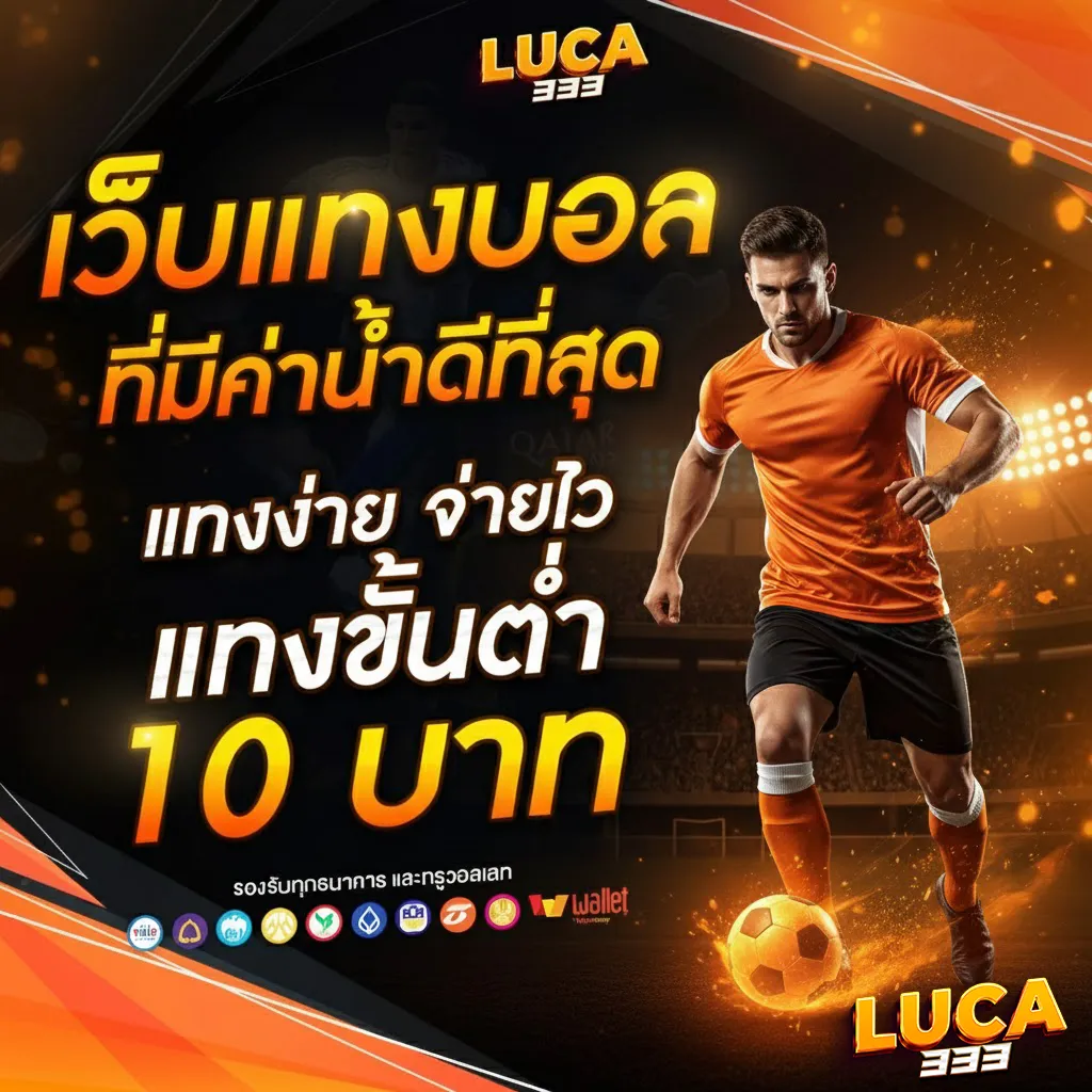 luca 333 slot